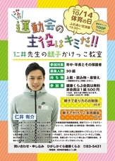 東神楽町のプレスリリース画像1