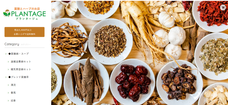 株式会社ＰＬＡＮＴＡＧＥのプレスリリース画像2