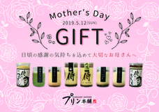 プリン本舗のプレスリリース画像3