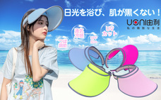 Uoni株式会社のプレスリリース