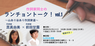 LYRICS ROOMのプレスリリース3