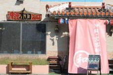 沖縄そば専門店和のプレスリリース画像1