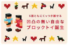 株式会社BTO FACTORYのプレスリリース画像1