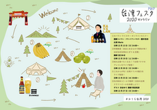 株式会社TERRACEのプレスリリース画像1