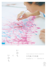 日野観光協会のプレスリリース