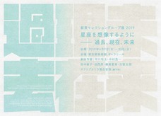 過去・現在・未来を考えるのプレスリリース画像4