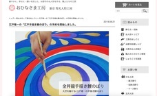 秀光人形工房のプレスリリース