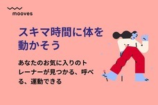 株式会社taneのプレスリリース画像1