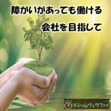 株式会社シャムヴェラファイのプレスリリース画像2
