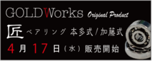 株式会社GOLDMANのプレスリリース画像7