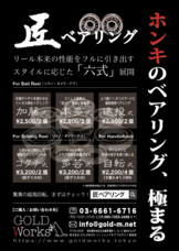 株式会社GOLDMANのプレスリリース画像1