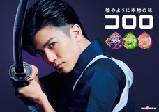 UHA味覚糖株式会社のプレスリリース画像1