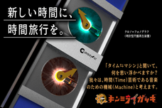 キンミライガッキ現代支部のプレスリリース画像5