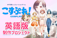 株式会社muku.のプレスリリース画像3