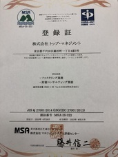 株式会社トップ・マネジメントのプレスリリース