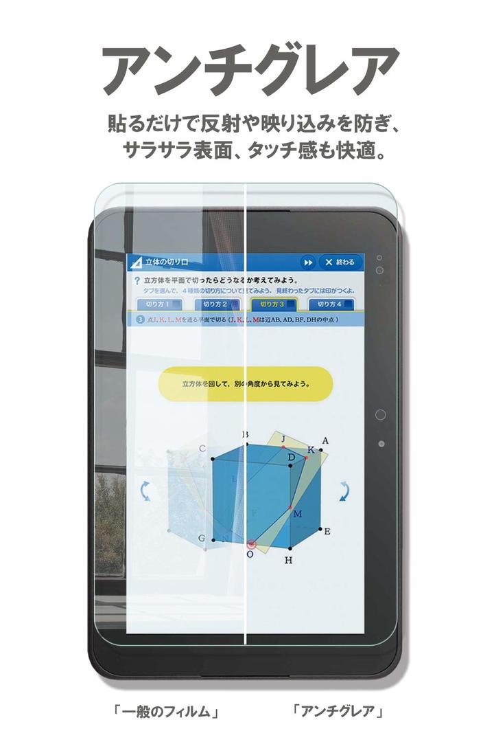スマイルゼミ スマイルタブレット3」専用 液晶保護フィルム3種類を 4月5日amazon.co.jpで販売開始 -  合同会社EMIトレーディングのプレスリリース