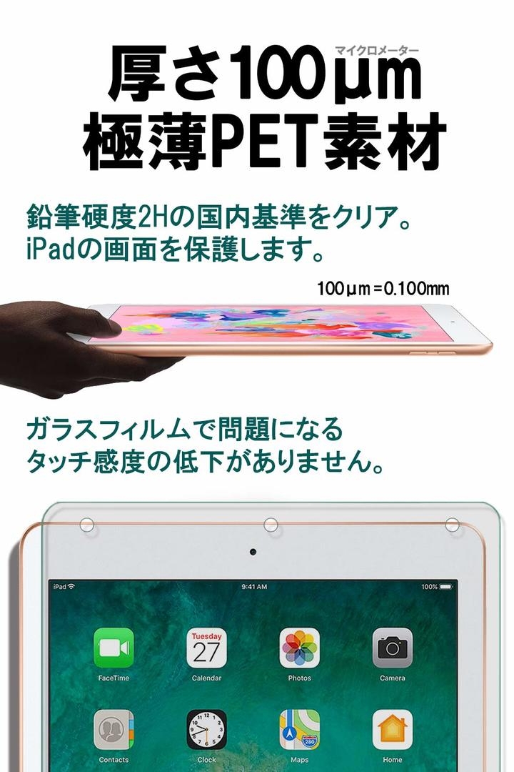 業界初 感度が悪くならない極薄pet素材で作られたipad 10 5インチ用の保護フィルムが遂に販売開始 自己吸着式だから何度でも貼り直しができると話題 合同会社emiトレーディングのプレスリリース 業界初 感度が悪くならない極薄pet素材で作られたipad 10 5インチ用の保護フィルムが遂に販売開始 自己吸着式だから何度でも貼り直しができると話題 合同会社emiトレーディングのプレスリリース