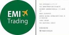 合同会社EMIトレーディングのプレスリリース画像6