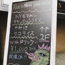 Rice to meat you tooのプレスリリース画像2