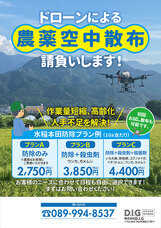 株式会社D.I.Gのプレスリリース画像1