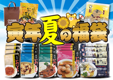 株式会社オヤマのプレスリリース画像1