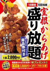 株式会社オヤマのプレスリリース画像1