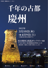 駐日韓国大使館 韓国文化院のプレスリリース画像1