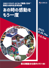 駐日韓国大使館 韓国文化院のプレスリリース画像1