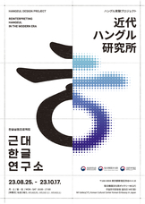 駐日韓国大使館 韓国文化院のプレスリリース画像1