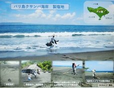 PT ティルナノーグ サーフ クエストのプレスリリース画像3