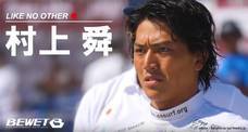 PT ティルナノーグ サーフ クエストのプレスリリース3