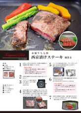 鳥山畜産食品株式会社のプレスリリース画像2