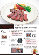 鳥山畜産食品株式会社のプレスリリース画像3