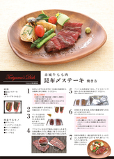 鳥山畜産食品株式会社のプレスリリース画像4