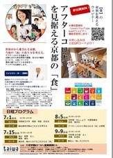 学校法人大和学園のプレスリリース画像2