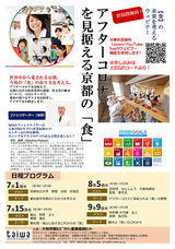 学校法人大和学園のプレスリリース画像3