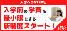 学校法人大和学園のプレスリリース画像4