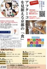 学校法人大和学園のプレスリリース画像1