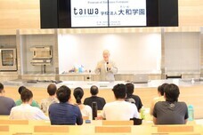 学校法人大和学園のプレスリリース画像2