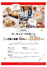 学校法人大和学園のプレスリリース画像1