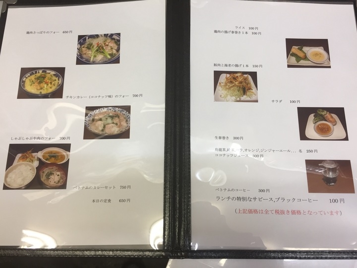 ベトナム料理店が令和初日からヘルシー麺ブン使用のサラダを提供 5月中に前日までに席予約でドリンク一杯サービスも開始 ベトナム料理 ベトニヤのプレスリリース ベトナム料理店が令和初日からヘルシー麺ブン使用のサラダを提供 5月中に前日までに席予約でドリンク一杯サービスも開始 ベトナム料理 ベトニヤのプレスリリース