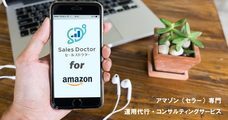 株式会社ウェルボンのプレスリリース3