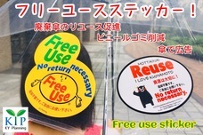 ケイワイ・プランニングのプレスリリース画像1