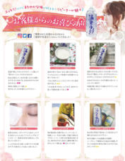 エスオーシー株式会社のプレスリリース画像4