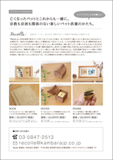 株式会社神原のプレスリリース