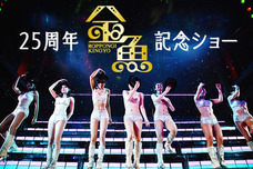 六本木金魚のプレスリリース画像2