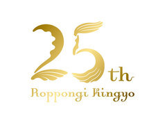 六本木金魚のプレスリリース画像1