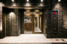 （株）ゼンショウ/和魂洋彩のプレスリリース画像1