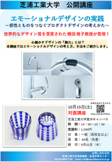 芝浦工業大学のプレスリリース画像2