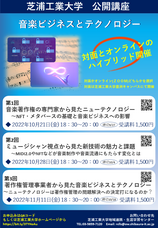 芝浦工業大学のプレスリリース画像3